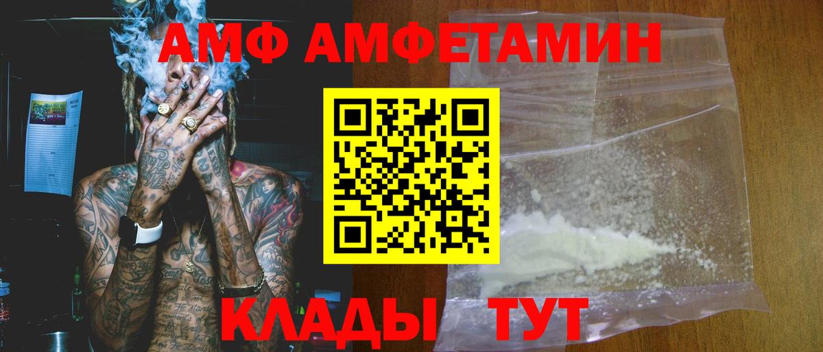 АМФ Розовый Сыктывкар