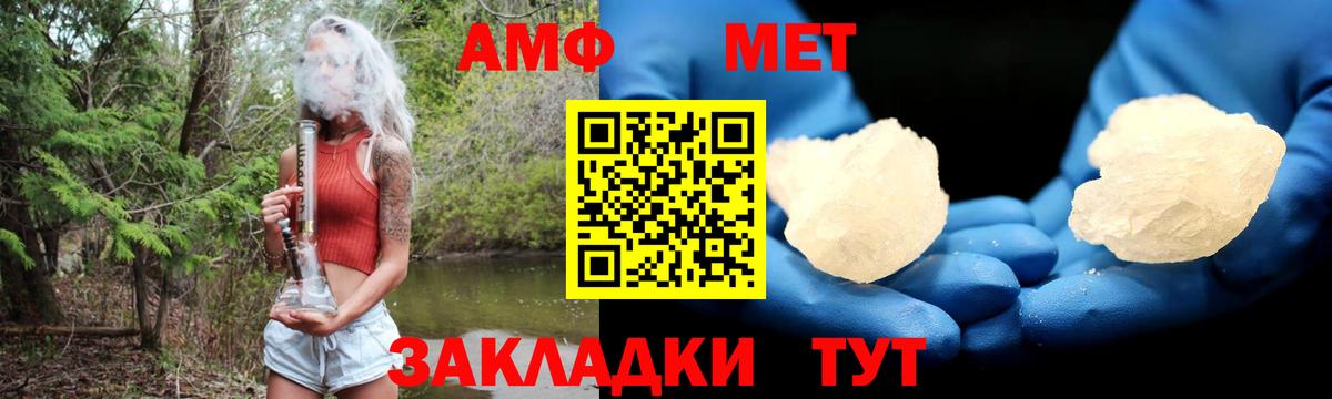 Сыктывкар  АМФ 97%  Amphetamine  Вход с VPN 