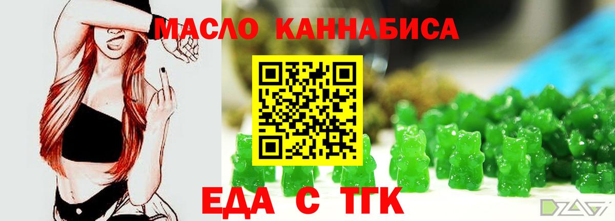 Сыктывкар  Еда ТГК конопля  Вход с VPN 