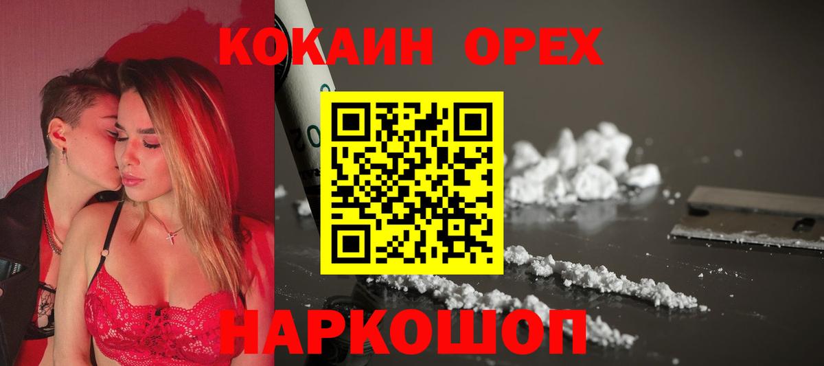 КОКАИН VHQ  Вход с VPN  Сыктывкар  Кокаин  Кокаин 98% 