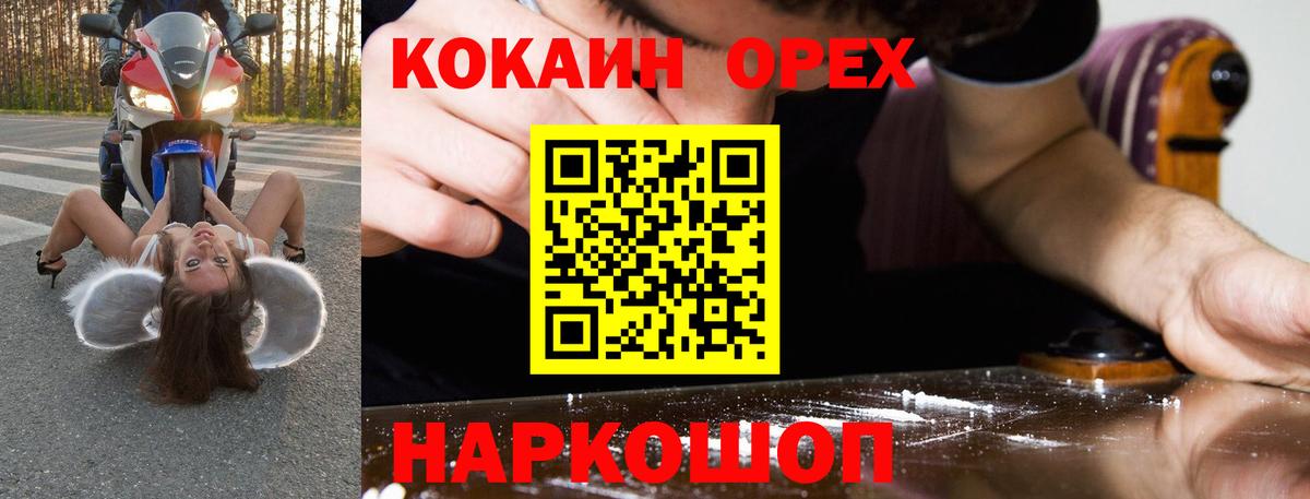 COCAIN Эквадор Сыктывкар