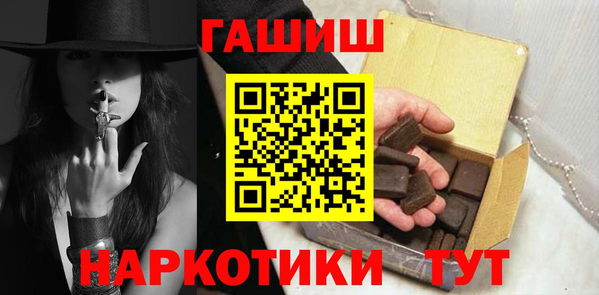 Сыктывкар  Гашиш  Вход с VPN  ГАШИШ 40% ТГК 