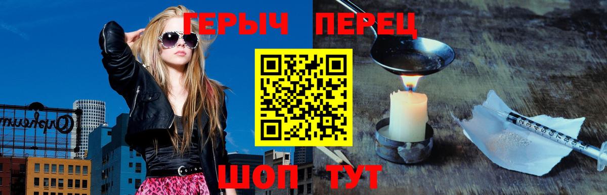 Героин белый Сыктывкар