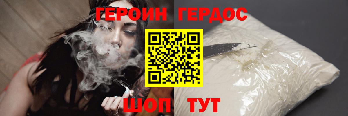 Героин Heroin  Героин  Сыктывкар  Вход с VPN 