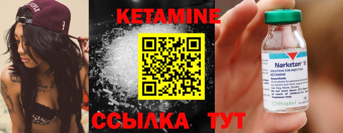 Сыктывкар  КЕТАМИН VHQ      Вход с VPN  КЕТАМИН VHQ 