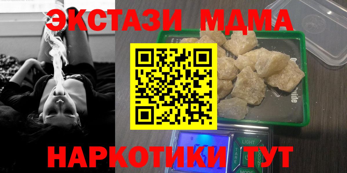 МДМА кристаллы  Вход с VPN  Сыктывкар 
