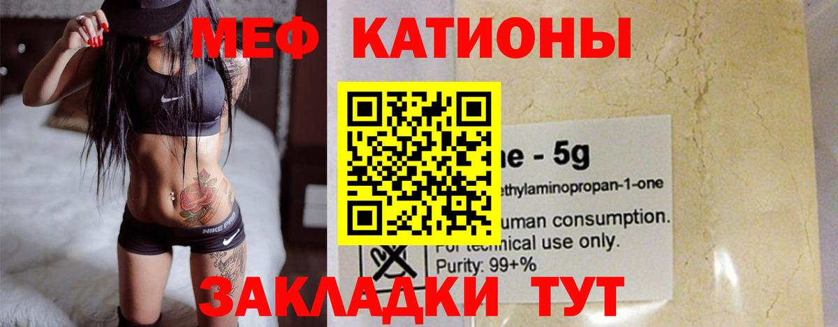Сыктывкар  Меф мяу мяу  Меф 4 MMC  МЕФ  Мефедрон  Вход с VPN 