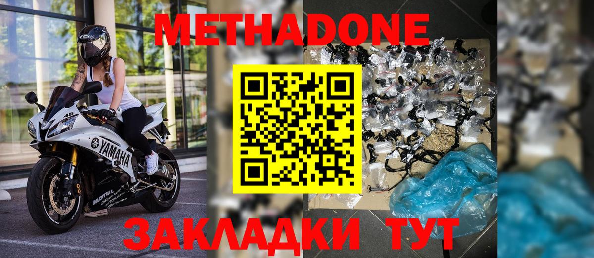 Метадон мёд  Вход с VPN  гидра ТОР  Метадон белоснежный  Сыктывкар 