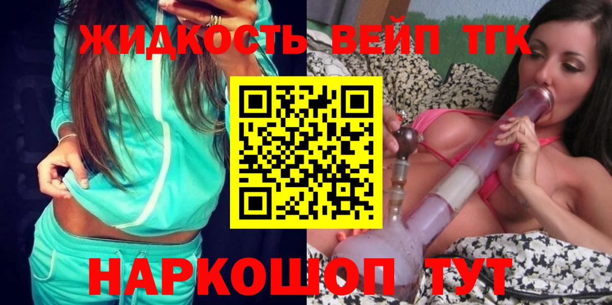 ТГК гашишное масло Сыктывкар